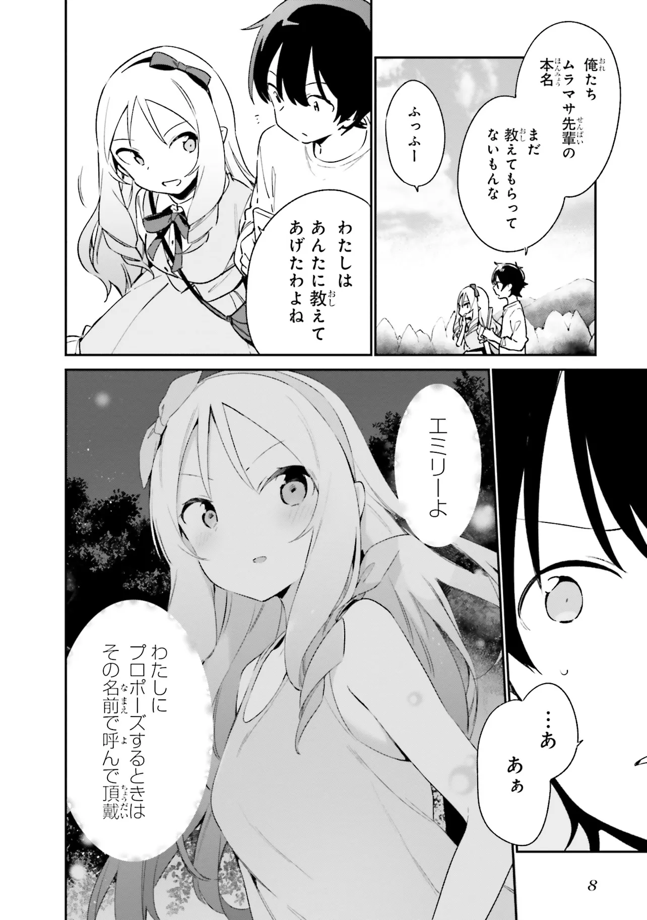 Ero Manga Sensei - Chapter 68 - Page 6